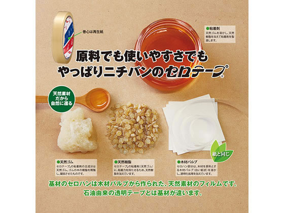 セロハンテープ 200個入りセット 15mm x 35m　ニチバン ニチバン セロテープ 大巻 15mm×35m 200巻 CT405AP-15が22,808円 通販