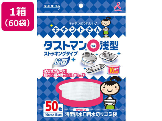 クレハ ダストマン○(マル) 浅型 50枚×60袋