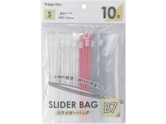 ハピラ スライダーバッグ S 10枚入 SLBB7