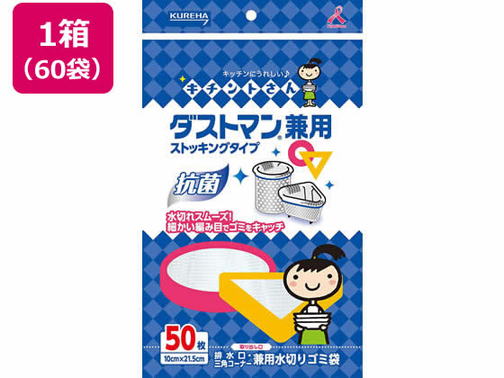 クレハ ダストマン 兼用 50枚×60袋