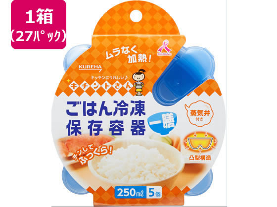 クレハ ごはん冷凍保存容器 一膳分 5個×27パック
