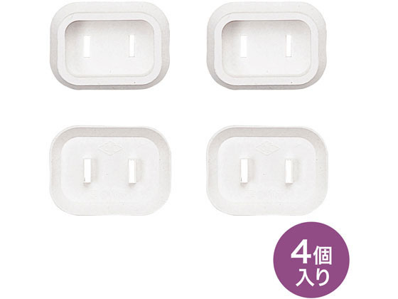 サンワサプライ プラグ安全カバー TAP-PSC1N