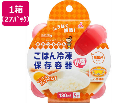 クレハ ごはん冷凍保存容器 小盛 5個×27パック