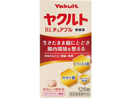 ヤクルト ヤクルトBLチュアブル整腸薬 126錠 ヤクルト ヤクルトBLチュアブル整腸薬 126錠