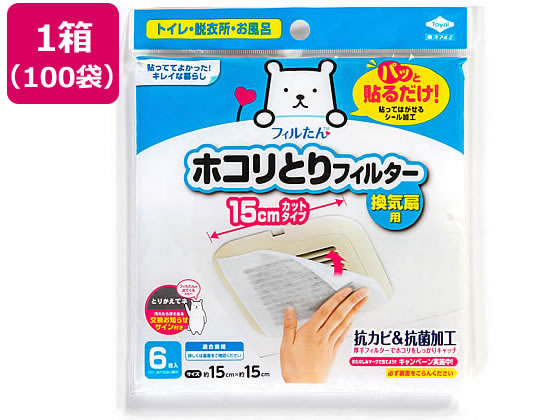 フィルたん パッと貼るだけ ホコリとりフィルター 15cm 6枚×100袋 フィルたん パッと貼るだけ ホコリとりフィルター 15cm 6枚×100袋