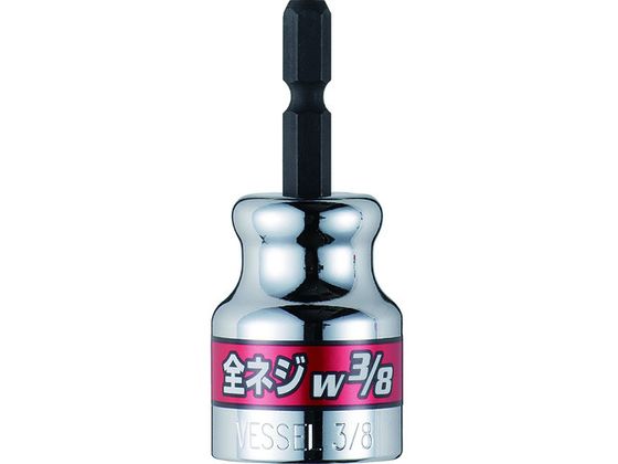 ベッセル 全ネジソケット A20ZW30(ネジ径 w3/8) A20ZW30 ベッセル 全ネジソケット A20ZW30(ネジ径 w3/8) A20ZW30