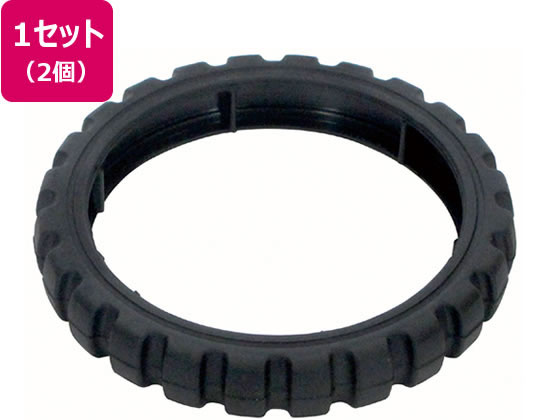 アーテック ギヤ用タイヤゴムφ70mm(2個組) 86877