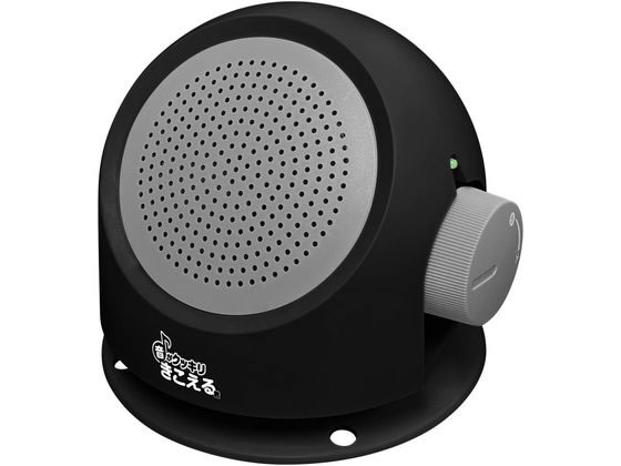 トレードワン お手元スピーカー音がクッキリ聞こえる君 ブラック 60154 トレードワン お手元スピーカー音がクッキリ聞こえる君 ブラック 60154