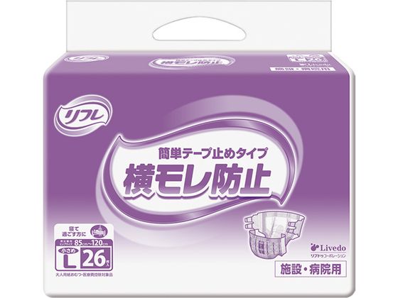 業務用 簡単テープ止めタイプ 小さめL 26枚