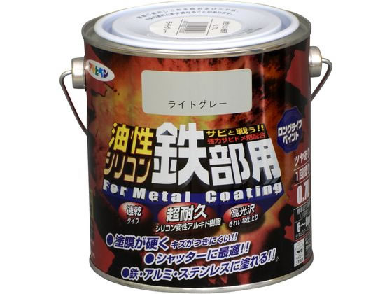 アサヒペン 油性シリコン鉄部用 0.7L ライトグレー