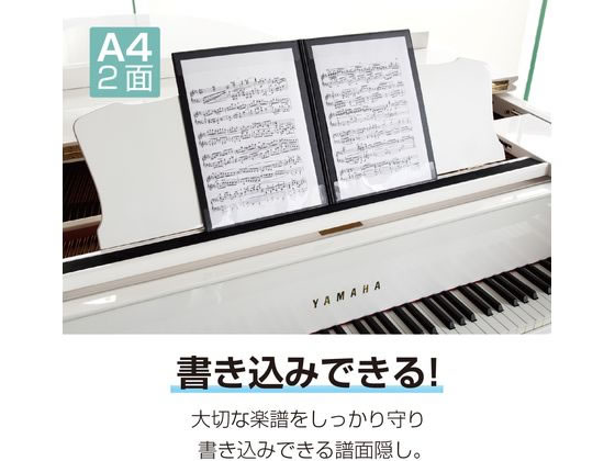 セキセイ 譜面隠し 2面 A4 ブラック FB-8000-60が653円 通販 セキセイ 譜面隠し 2面 A4 ブラック FB-8000-60が653円 通販
