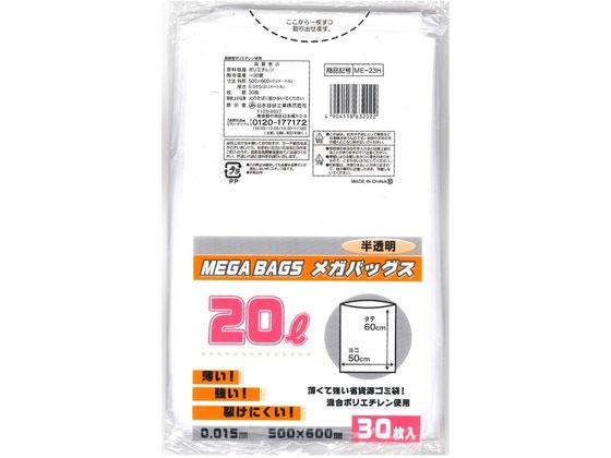 日本技研工業 メガバッグス 半透明 20L 30枚入 ME-23H 日本技研工業 メガバッグス 半透明 20L 30枚入 ME-23H