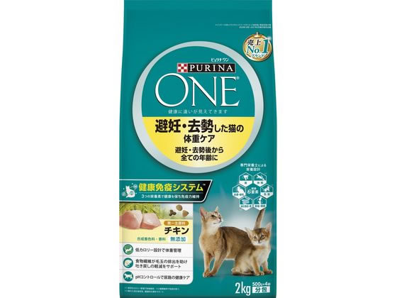 ネスレ ピュリナワンキャット 避妊・去勢した猫の体重ケアチキン 2kg ネスレ ピュリナワンキャット 避妊・去勢した猫の体重ケアチキン 2kg