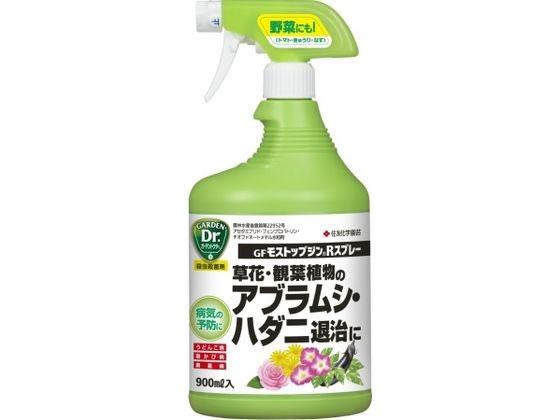 住友化学園芸 GF モストップジンR スプレー 900ml