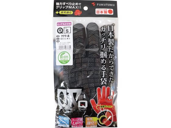 福徳産業 吸ちゃん 黒 S 777-S