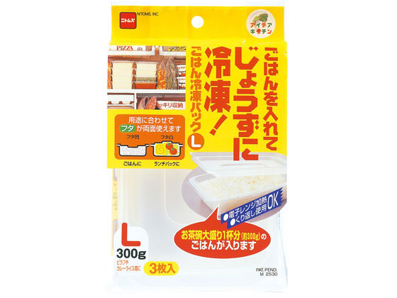 ニトムズ ごはん冷凍パック L 3枚 M2530