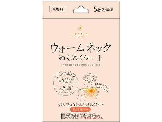 日翔 ウォームネックぬくぬくシート 無香料 5枚 日翔 ウォームネックぬくぬくシート 無香料 5枚