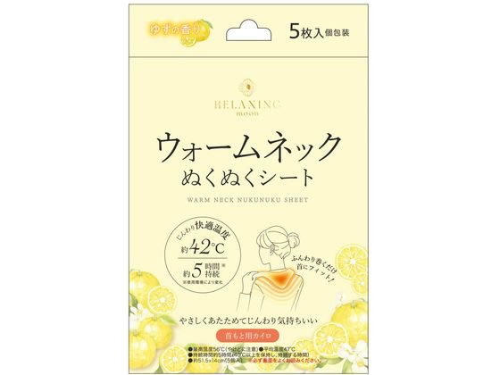 日翔 ウォームネックぬくぬくシート ゆずの香り 5枚 日翔 ウォームネックぬくぬくシート ゆずの香り 5枚