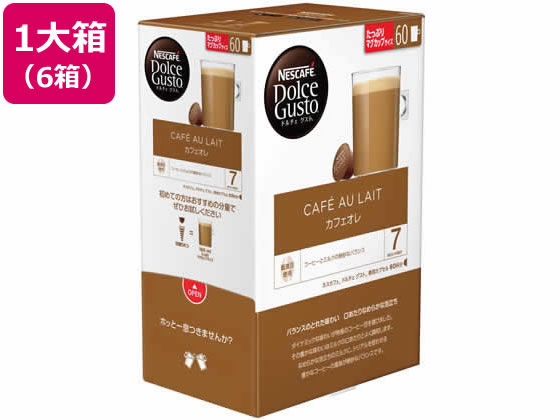 ネスレ ドルチェ グスト カフェオレ 60P×6箱 12498055 ネスレ ドルチェ グスト カフェオレ 60P×6箱 12498055