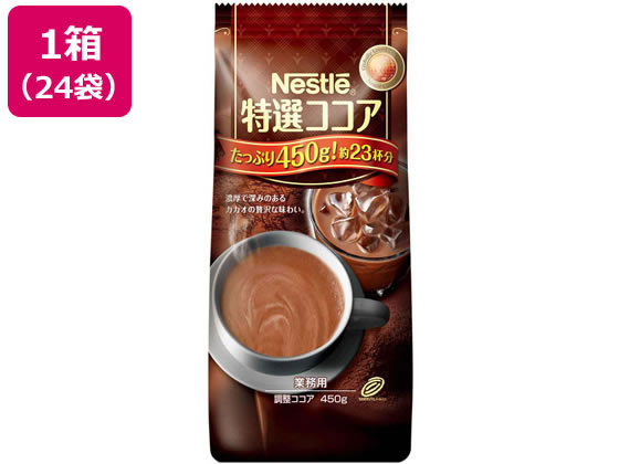 ネスレ ネスレ 特選ココア 450g×24袋 ネスレ ネスレ 特選ココア 450g×24袋