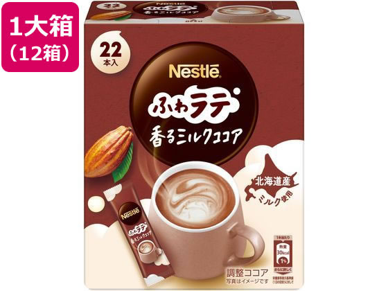 ネスレ ネスレ ふわラテ 香るミルクココア 22P×12箱 ネスレ ネスレ ふわラテ 香るミルクココア 22P×12箱