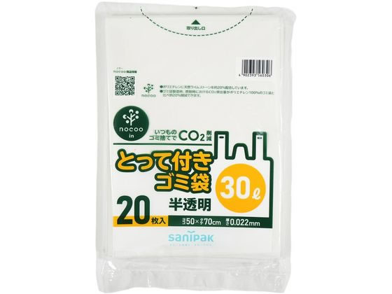 日本サニパック とって付きゴミ袋 ノクーイン 半透明 30L 20枚 日本サニパック とって付きゴミ袋 ノクーイン 半透明 30L 20枚