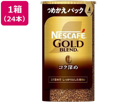 ネスレ ネスカフェ ゴールドブレンド コク深め エコ&システムパック 95g*24本 ネスレ ネスカフェ ゴールドブレンド コク深め エコ&システムパック 95g*24本
