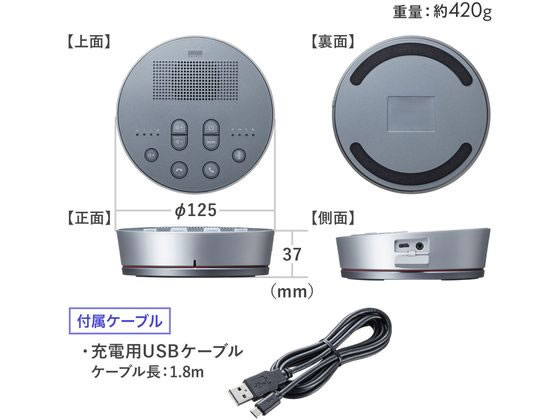 サンワサプライ Bluetooth会議スピーカーフォン(スピーカーフォンのみ