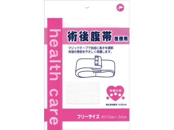 岡山三誠 快適仕様 術後腹帯 525710 岡山三誠 快適仕様 術後腹帯 525710