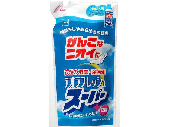 ニトムズ デオラフレッシュ スーパー つめかえ用 400mL N2040