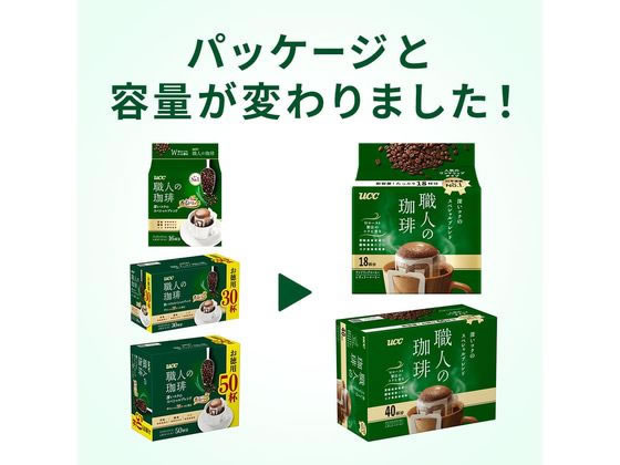 ハビコ職人の珈琲40本 職人の珈琲 ドリップ 深いコクのスペシャルブレンド 40P