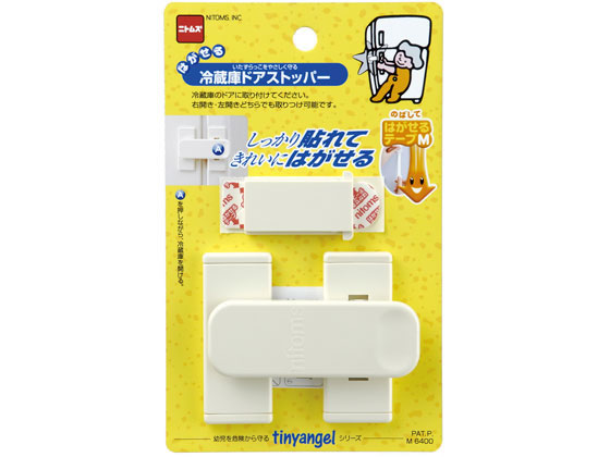 ニトムズ はがせる冷蔵庫ドアストッパー M6400 ニトムズ はがせる冷蔵庫ドアストッパー M6400