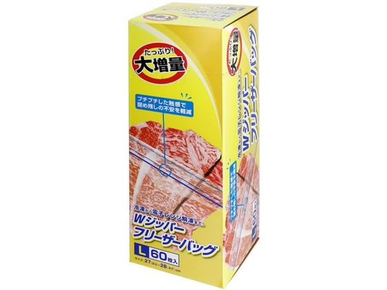 大和物産 大増量Wジッパーフリーザーバッグ L 60枚 930220