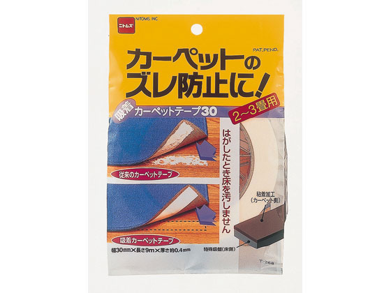 ニトムズ 吸着カーペットテープ 30 T268
