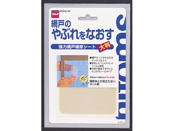 ニトムズ 強力網戸補修シート 大判 88×88mm M525
