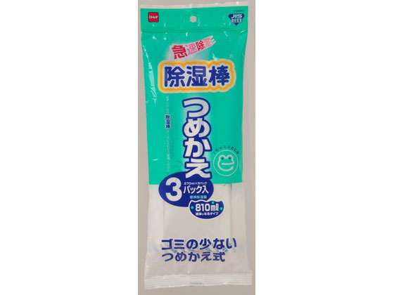 ニトムズ 除湿棒 つめかえ 3個 E0690