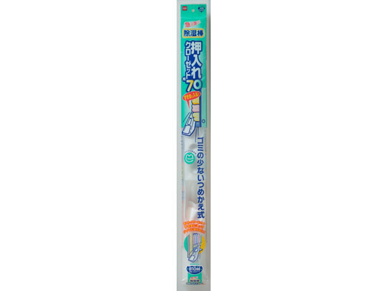ニトムズ 除湿棒 押入れ用クローゼット用 70 E0680