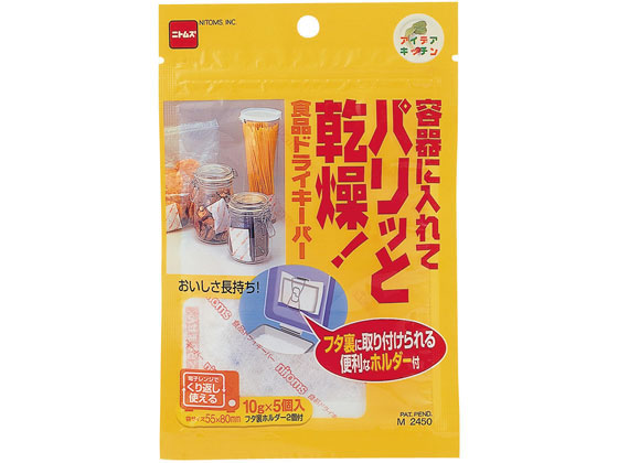 ニトムズ 食品ドライキーパー 10g×5個 M2450