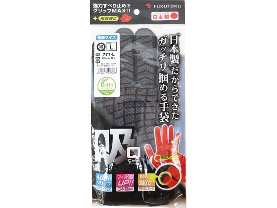福徳産業 吸ちゃん 黒 L 777-L