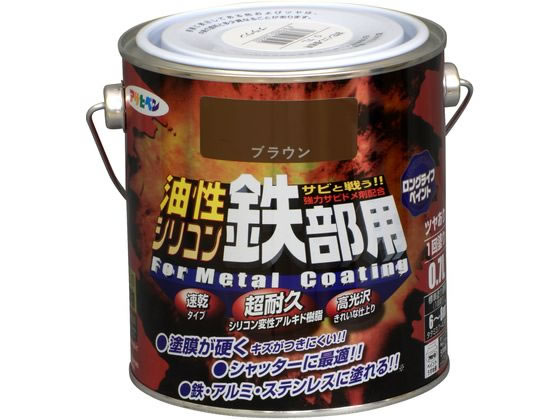 アサヒペン 油性シリコン鉄部用 0.7L ブラウン