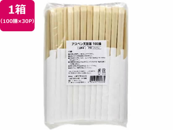 大和物産 アスペン天削元禄箸 20.3ｃｍ 白無地 100×30P