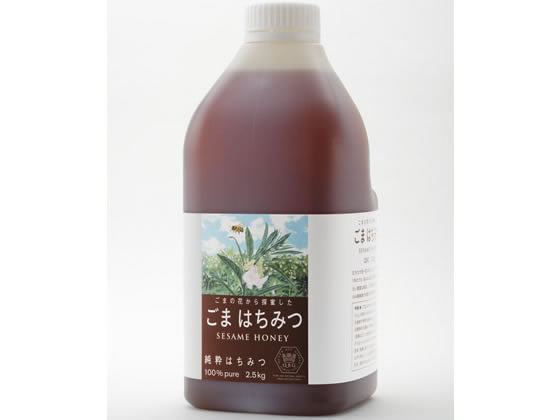 クインビーガーデン ミャンマー産ごまはちみつ 2.5kg クインビーガーデン ミャンマー産ごまはちみつ 2.5kg