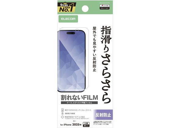エレコム iPhone17Pro フィルム スムース 反射防止 PM-A25CFLSTN