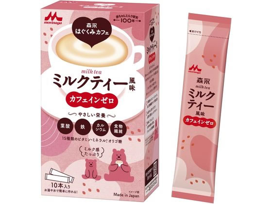 森永乳業 森永はぐくみカフェ カフェオレ風味 20g×10本 森永乳業 森永はぐくみカフェ カフェオレ風味 20g×10本