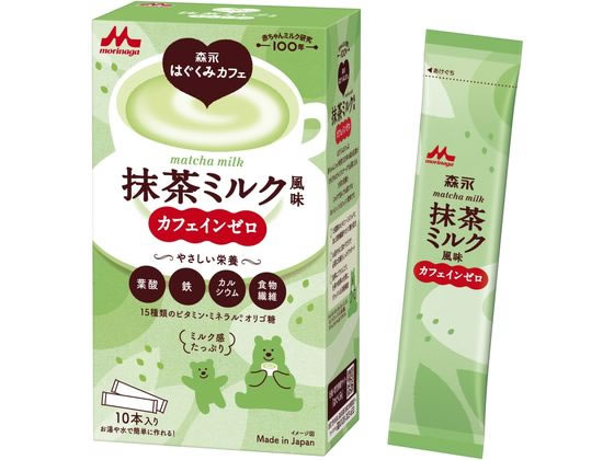 森永乳業 森永はぐくみカフェ 抹茶ミルク風味 20g×10本 森永乳業 森永はぐくみカフェ 抹茶ミルク風味 20g×10本