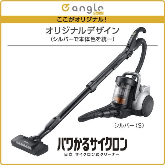 日立 サイクロン式パワーブラシ パワかるサイクロン CV-S370E3 日立 サイクロン式パワーブラシ e angle select シルバー CV