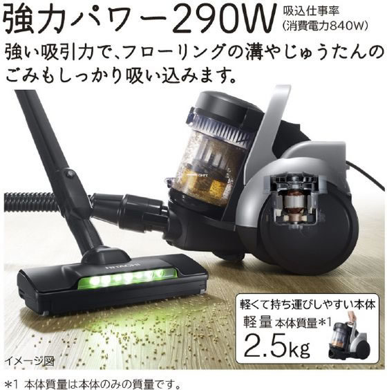良品！最終特価！2023年日本製 日立パワかるサイクロン 日立 パワかるサイクロン CV-SP300K 価格比較 - 価格.com