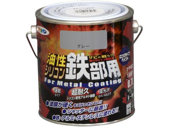アサヒペン 油性シリコン鉄部用 0.7L グレー