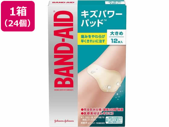バンドエイド キズパワーパッド 大きめ 12枚x24個