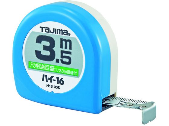 タジマ ハイ-16 3.5m 尺相当目盛付 ブリスター H1635SBL タジマ ハイ-16 3.5m 尺相当目盛付 ブリスター H1635SBL